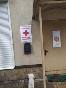 Гуманитарная помощь от организации "Российский Красный Крест"